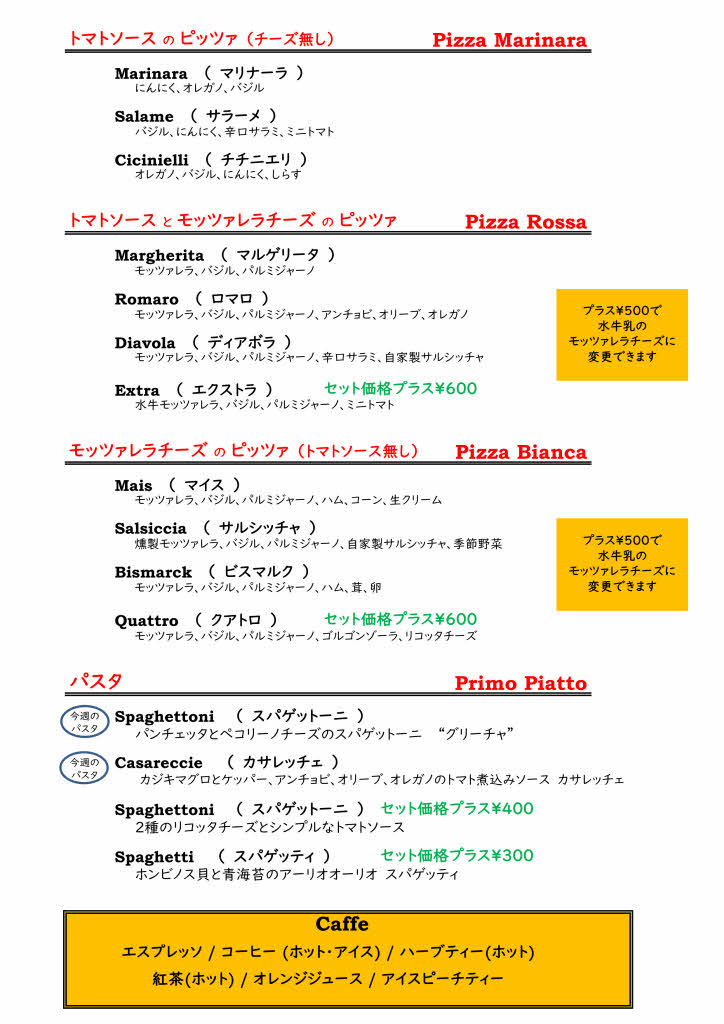 8/25(火)～30(日)のランチメニュー