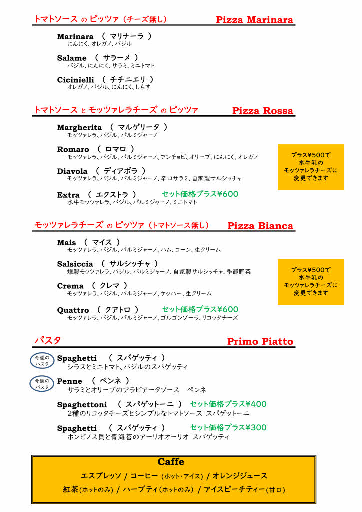 7/13(火)～7/18(日)のランチメニュー