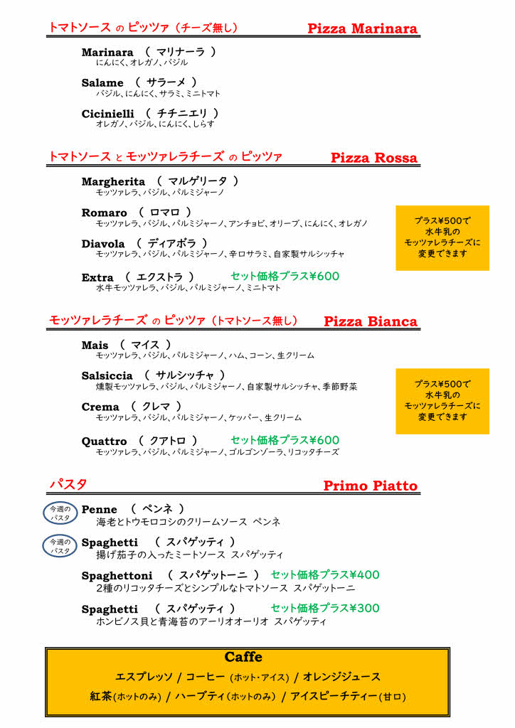 8/3(火)～8/9(月)のランチメニュー