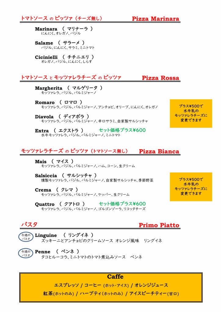 9/22(水)～9/26(日)のランチメニュー