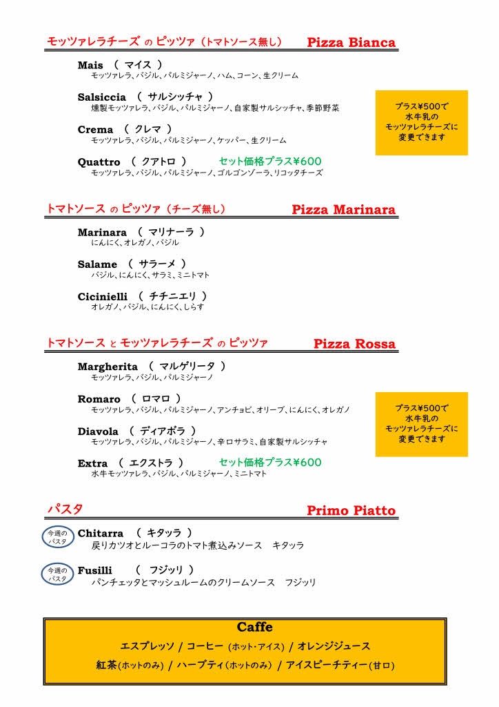 10/12(火)～10/17(日)のランチメニュー