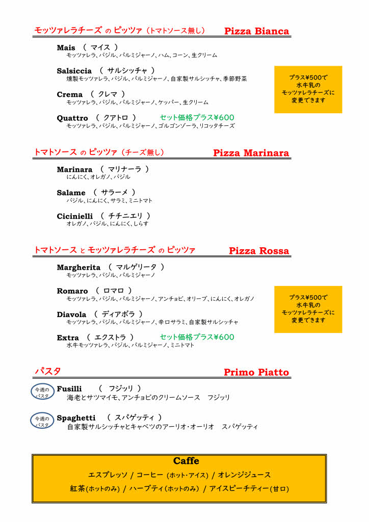 11/9(火)～11/14(日)のランチメニュー