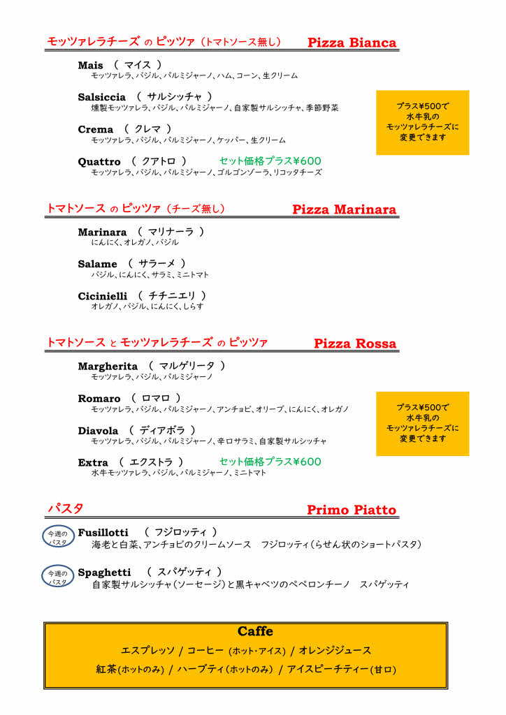 11/30(火)～12/5(日)のランチメニュー