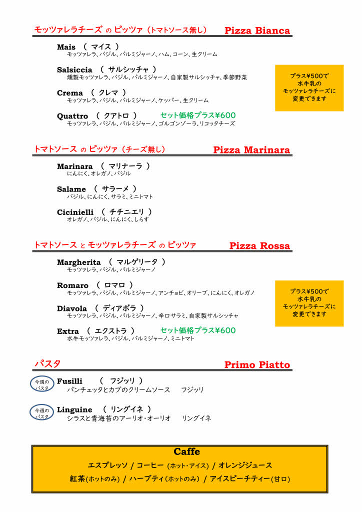 1/25(火)～30(日)のランチメニュー