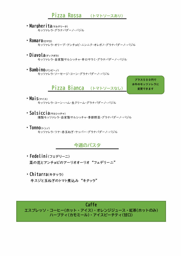2月22日～２月27日のランチメニュー🍕🍝