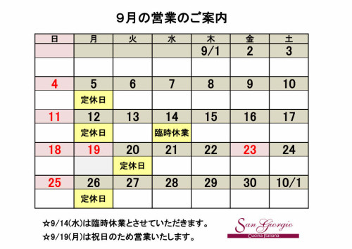 G9月営業カレンダー2022.jpg