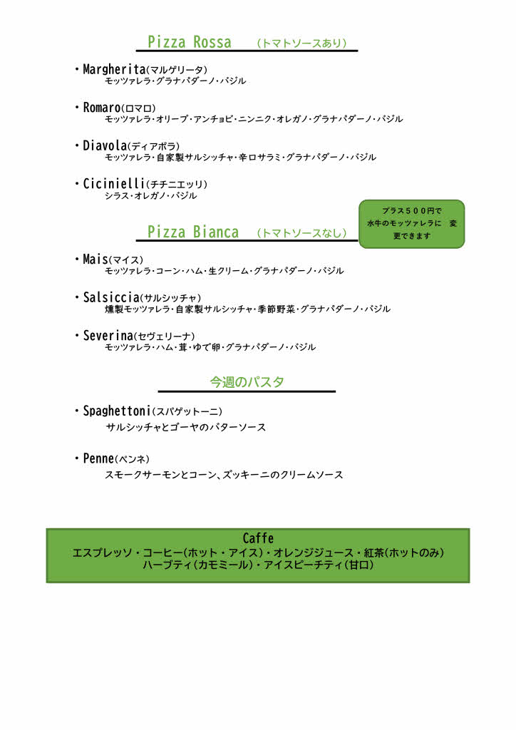 9/6~9/11のランチメニューです🍕🍝