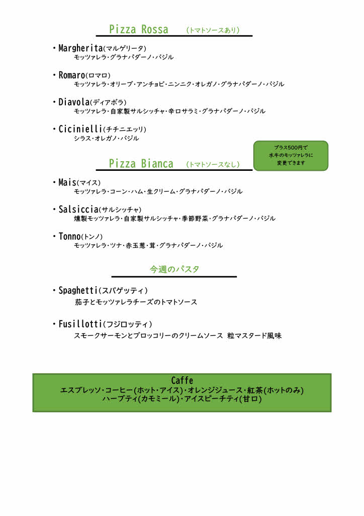 1/31~2/5のランチメニューです🍕🍝
