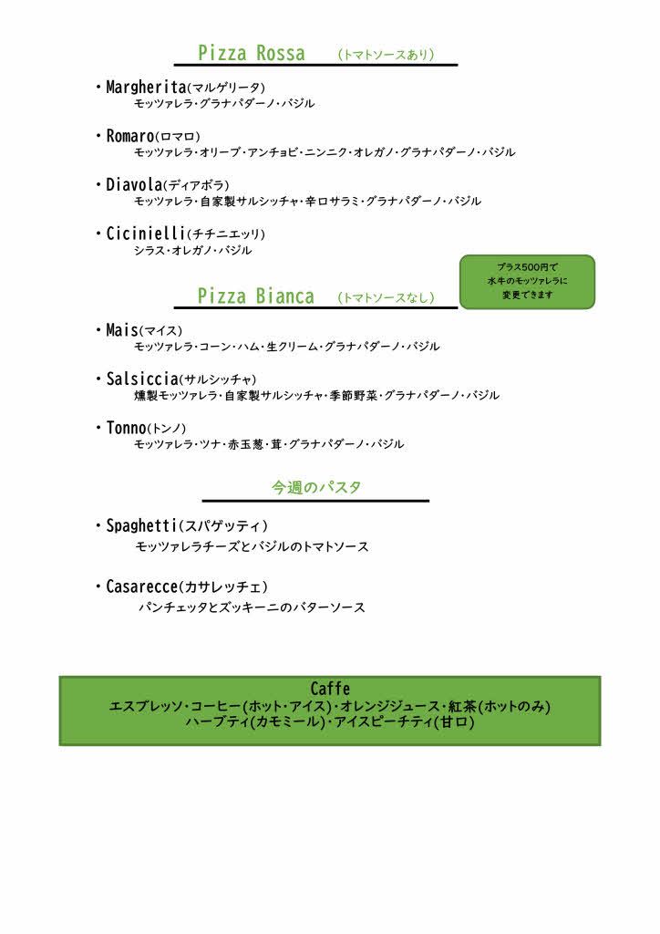 4/18~4/23のランチメニューです🍕🍝