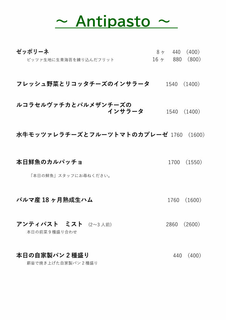 アラカルト（前菜）