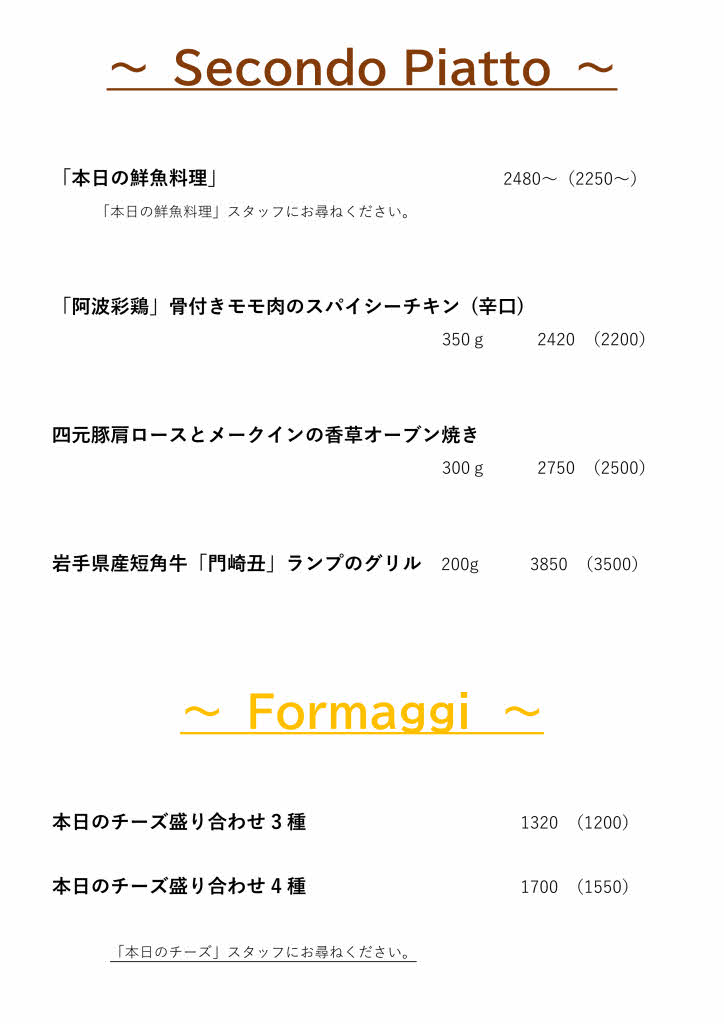 メイン料理・チーズ