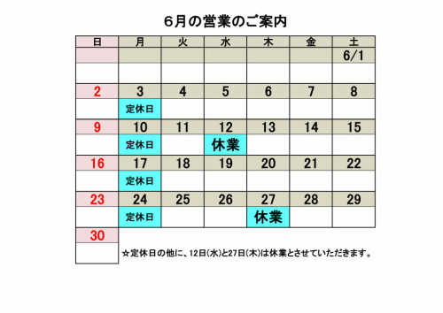 6月営業カレンダー.jpg