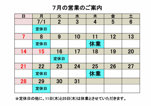 7月営業カレンダー.jpg