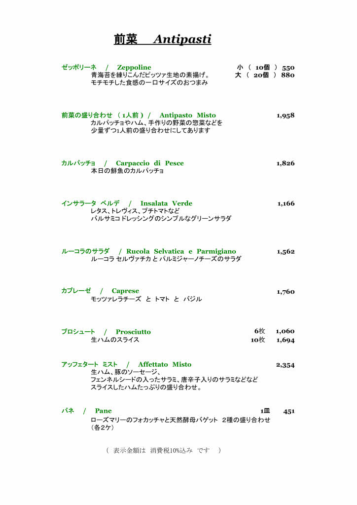 アラカルト（前菜）