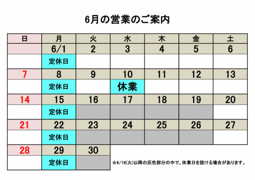 6月営業カレンダー.jpg