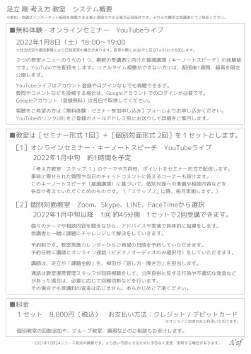 教室内容・料金.jpg