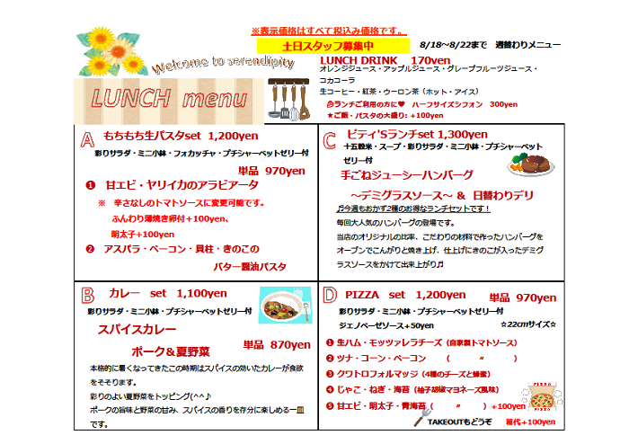 メニュー_20210818~.png