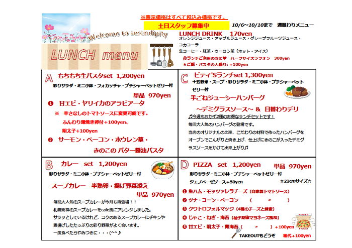 メニュー_20211006~.png