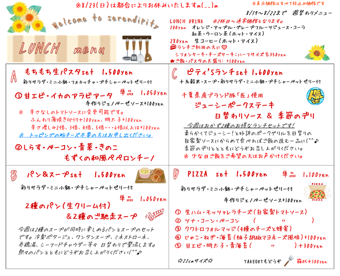 メニュー_20260819~.png