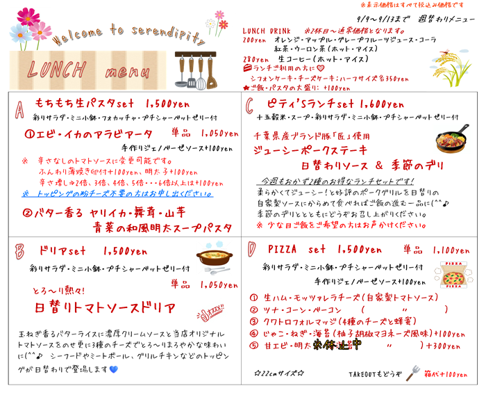 メニュー_20260909~.png