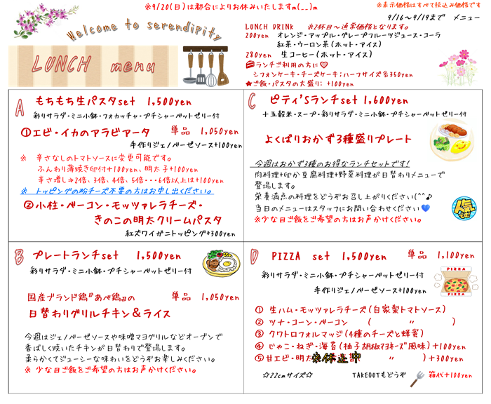 メニュー_20260916~.png
