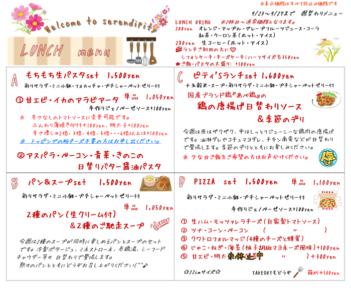 メニュー_20260923~.png