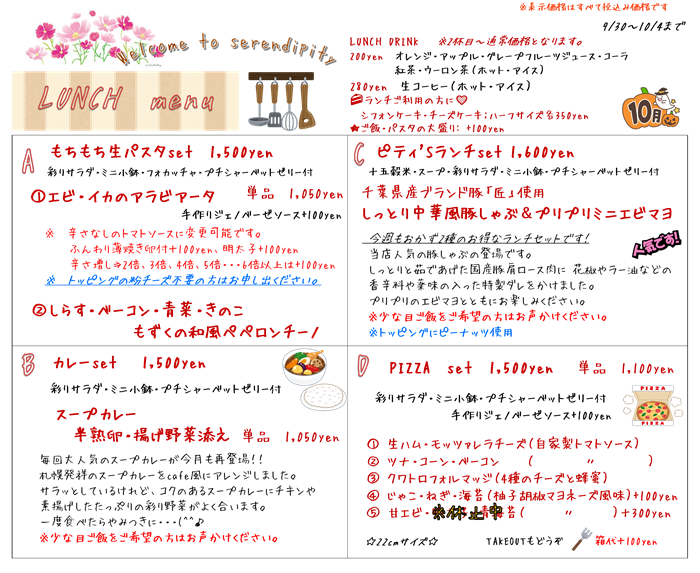 メニュー_20260930~.png