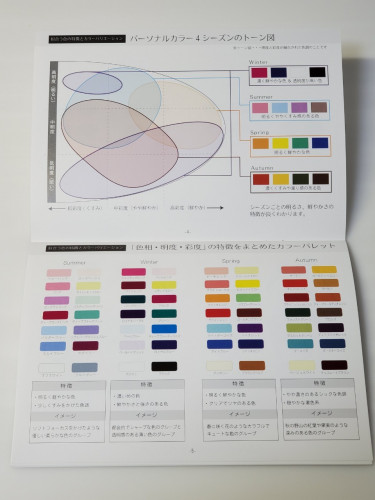 カラー診断_201224_7.jpg