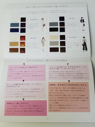 カラー診断_201224_4.jpg