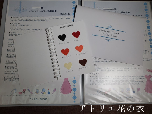 カラー診断_210709_5.jpg