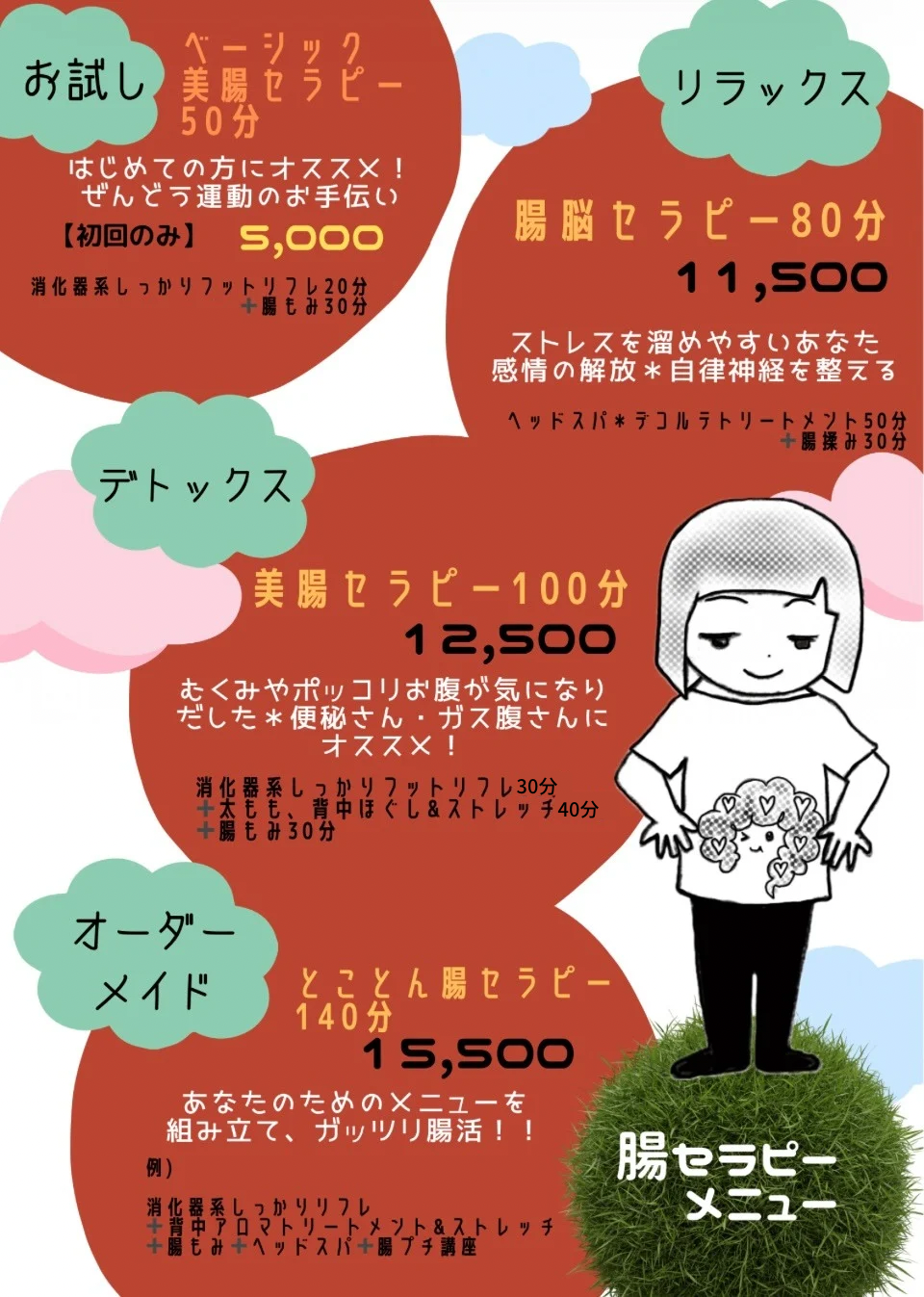 詳しくは画面わクリック≫≫≫