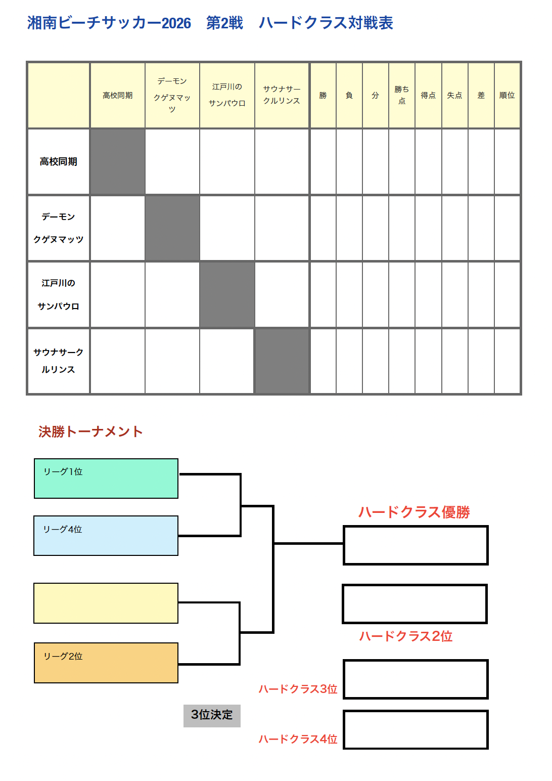 スクリーンショット 2026-09-18 15.18.18.png