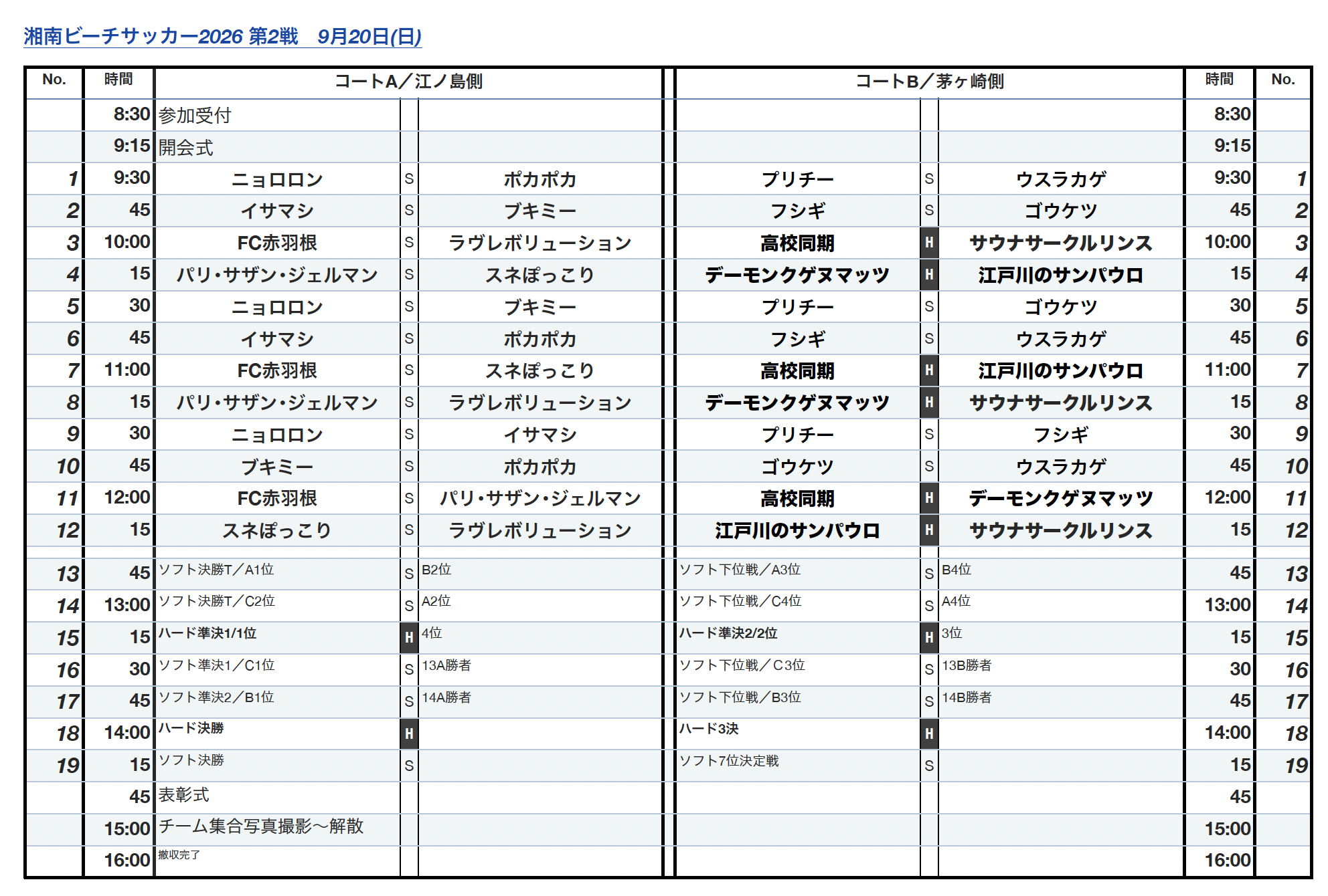 スクリーンショット 2026-09-18 15.16.29.png