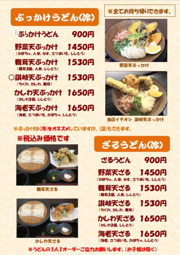 メニュー１改７.jpg