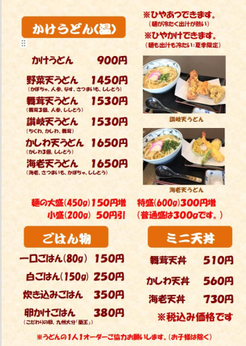 メニュー２改７.jpg
