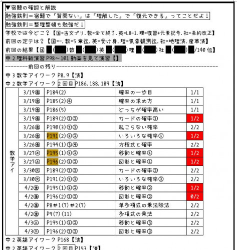 報告書③.JPG