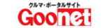 出口車輌|中古車なら【グーネット】