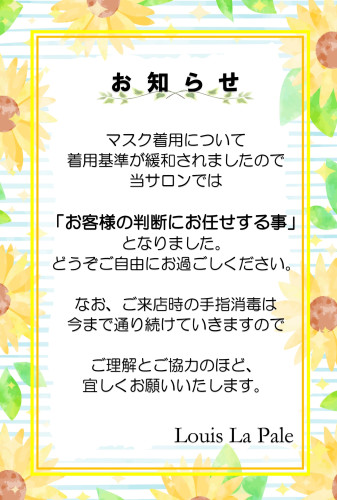 マスク パレ_page-0001.jpg