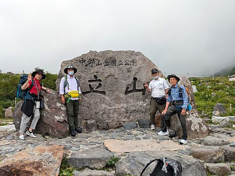 1-③室堂平到着.jpg