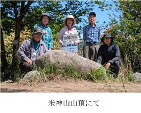 米神-2.jpg