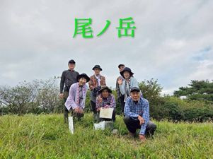1-2尾の岳山頂.jpg