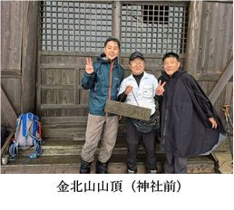 4-4金北山.jpg