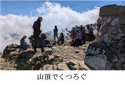 5-4山頂.jpg