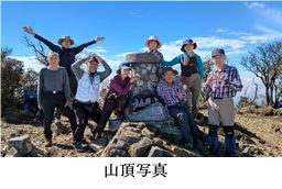 5-5山頂写真.jpg