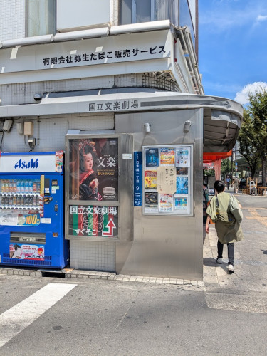 にポン橋看板.jpg