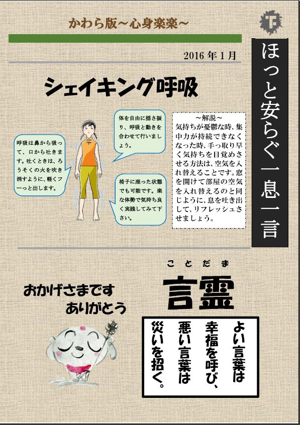 kawara表1.jpg