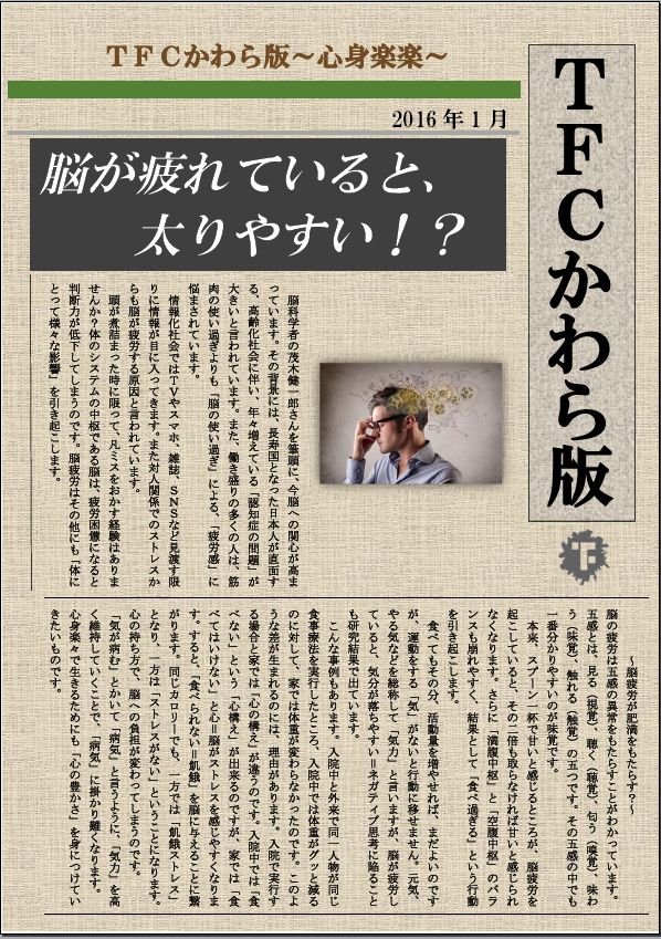 kawara表2.jpg