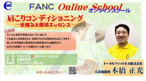 肩こり講座　実技編.jpeg