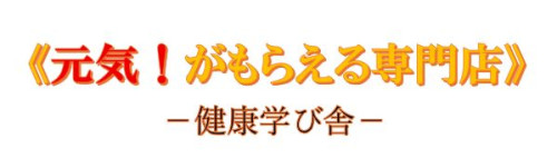 HPキャッチコピー元気がもらえる画像.jpg