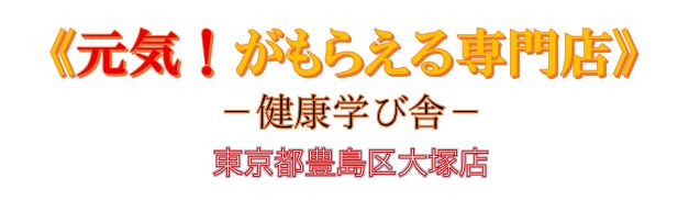 HPキャッチコピー元気がもらえる画像.jpg
